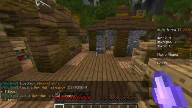 minecraft mini games вампиры всё хорошо что хорошо кусается смотреть онлайн