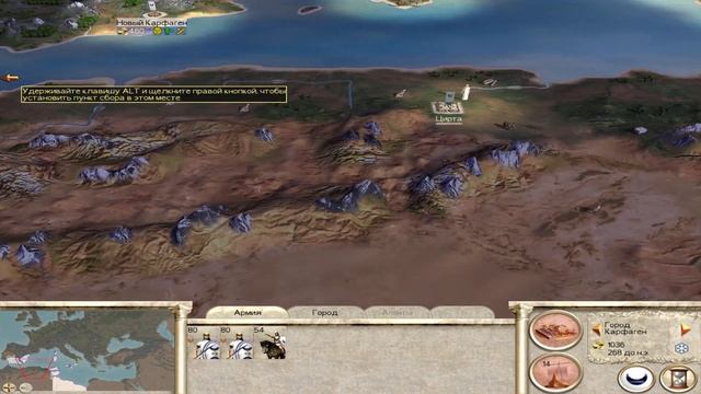 Rome: Total War. Карфаген. Начало кампании смотреть онлайн