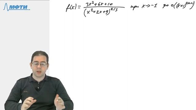 Разложение по формуле Тейлора. Решение экзаменационных задач. смотреть онлайн
