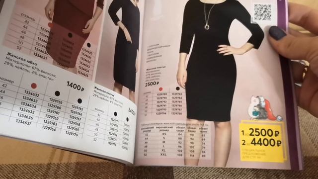КАТАЛОГ AVON 17/2019 | 2 ЧАСТЬ смотреть онлайн