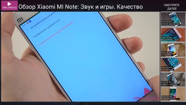 Полный обзор Xiaomi Mi Note | Звук и игры | Видеообзор Xiaomi Mi Note смотреть онлайн