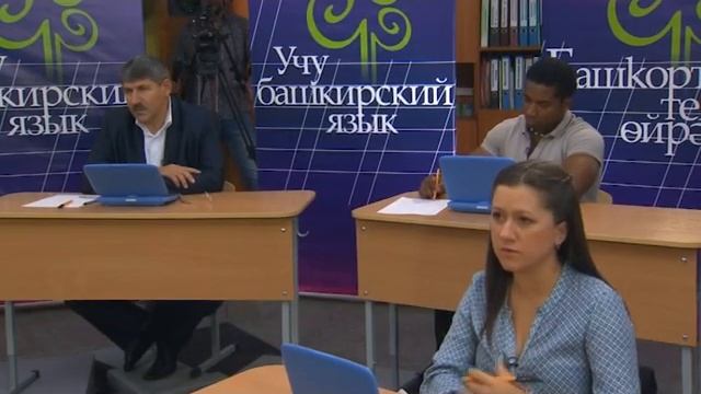 Я учу башкирский язык. Урок 1 (Сезон 1) смотреть онлайн
