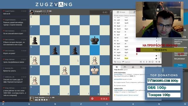 Шахматы. Блиц в онлайне. Играю на chess.com и ru.lichess.org смотреть онлайн
