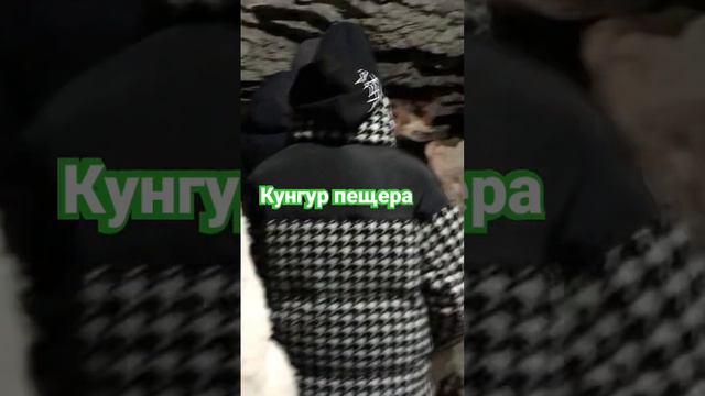 Я вам показал кунгурскую ледяную пещеру! Кунгур. Кунгурская пещера. смотреть онлайн