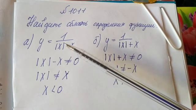 1011 Алгебра 8 класс найдите область определения функции смотреть онлайн