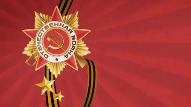 День Победы.mp4 смотреть онлайн