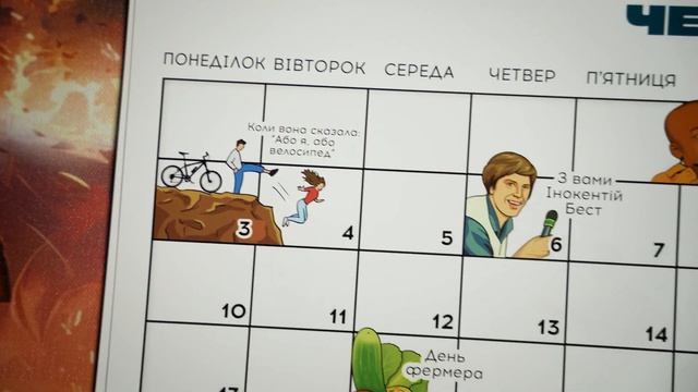 Календар Майбутнього від Чайника Рассела смотреть онлайн