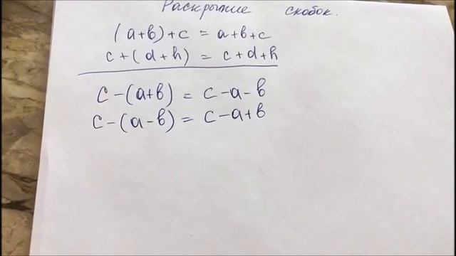 раскрытие скобок смотреть онлайн