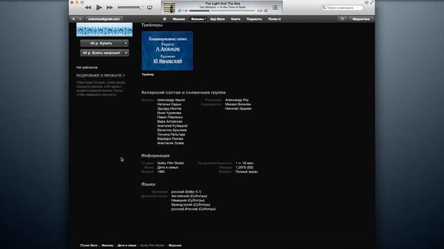 Что нам принес iTunes Store? смотреть онлайн
