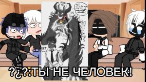 💤реакция фонда и войда на арти💤(реакция ленивая и короткая)