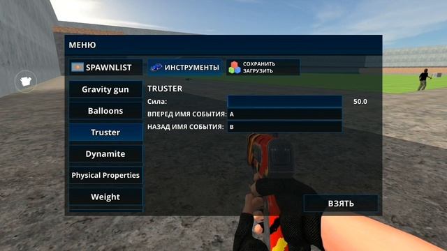 НОВАЯ ФИЗИЧЕСКАЯ ПЕСОЧНИЦА RSANDBOX MURDER BHOP ZOMBIE MOD ANDROID GAMEPLAY ПЕСОЧНИЦА ОНЛАЙН смотреть онлайн
