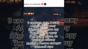 ищу тебя я каждый свой день теряя эту песню ищет все?❌️?