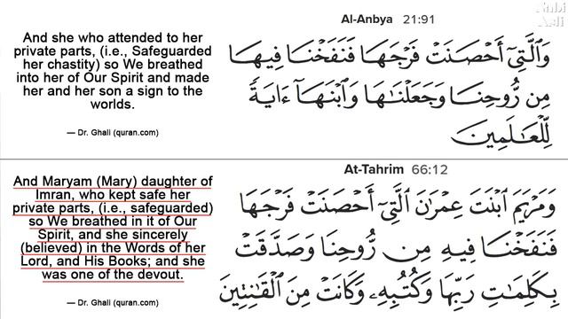 Who Impregnated Maryam bint Imran? смотреть онлайн