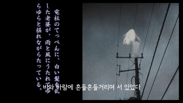 (자막)실화괴담 신미미 부쿠로(1화, 전봇대 위에 있는 것) , jitsuwa kaidan shinmimi bukuro 1話 смотреть онлайн