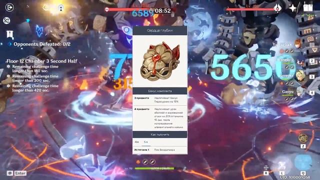 СИН ЦЮ САМЫЙ ЛУЧШИЙ И ПРОСТОЙ БИЛД В Genshin Impact + НОВЫЕ АРТЕФАКТЫ / ГАЙД НА Син Цю смотреть онлайн