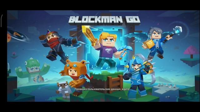 Даю любой предмет нубам (в Скай блоке). Блокмен го. Твикс. Twi4x. Blockman Go. Sky block. смотреть онлайн