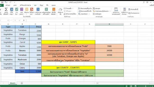 SUMIF , SUMIFS and COUNTIF , COUNTIFS - Excel смотреть онлайн