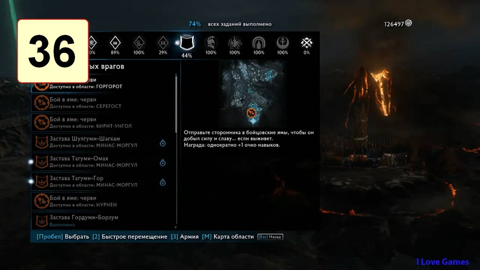 Прохождение ►Middle-earth: Shadow of War◄【• Выпуск• #36】