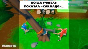 Когда учитель показал «как надо» #shorts