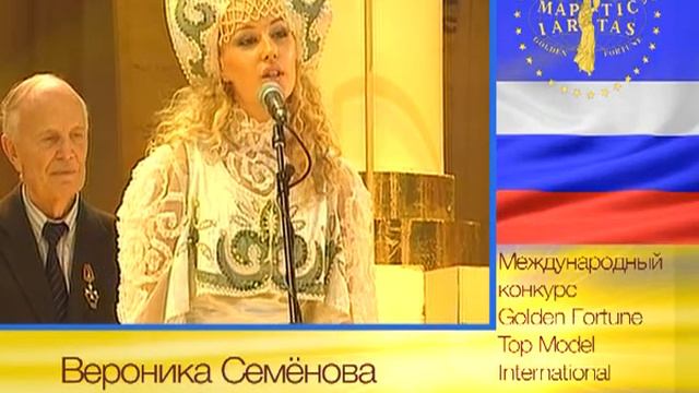 Семёнова Вероника."Золота Фортуна" Академія смотреть онлайн