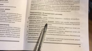 Сигнализация StarLine B9 с автозапуском из Китая. Обзор и Установка на Лада