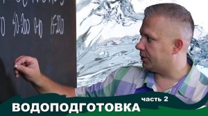 Вода для пива. Как влияет на качество пива кальций, магний, сульфаты, хлор, натрий, и гидрокарбонаты
