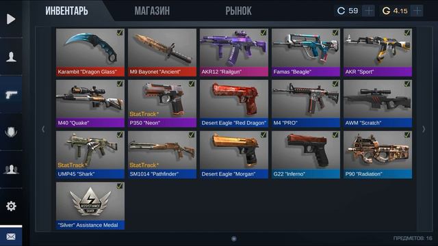 РОЗЫГРЫШ НОЖА "M9 BAYONET"! + ПОКУПКА ASSISTANCE SILVER МЕДАЛИ! смотреть онлайн