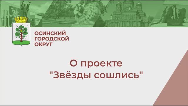 Звезды сошлись смотреть онлайн