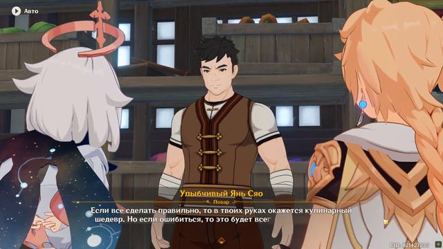 Genshin impact: Друг издалека (Часть 2) смотреть онлайн