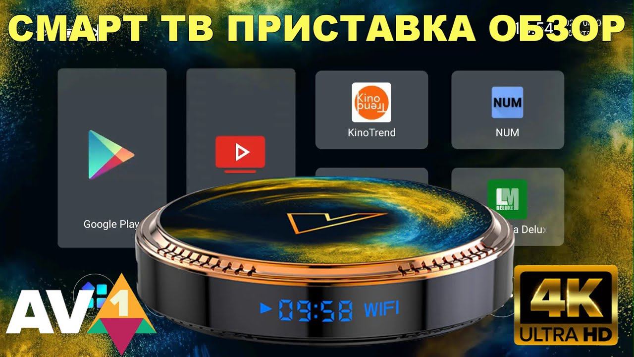 НОВИНКА! НЕДОРОГАЯ 4К АНДРОИД ТВ ПРИСТАВКА VONTAR X2 TV BOX ОБЗОР, РАЗБОР, ТЕСТЫ смотреть онлайн
