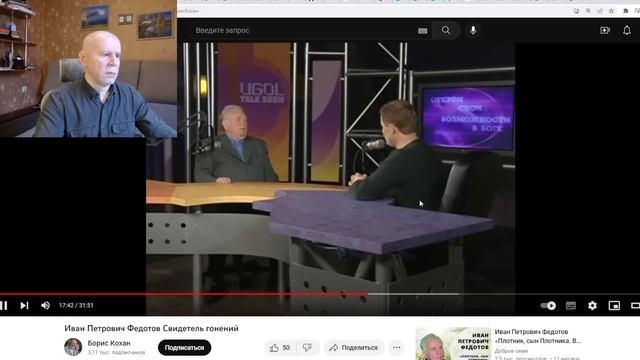 ОЦХВЕ Иван Федотов - кто он, и за что сидел? "Медные трубы" епископа- патриарха смотреть онлайн