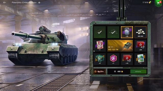 Открытие новой Рулетки на WZ-122 TM! TANKS BLITZ #wot #wotblitz #lesta #леста #tanksblitz смотреть онлайн