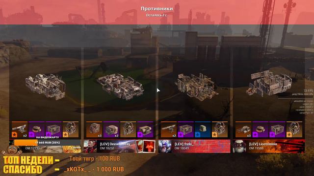 Петровичи в клановых боях 🔥 Crossout 🔥 Клан CRCO 🔥 09.05.2022 смотреть онлайн