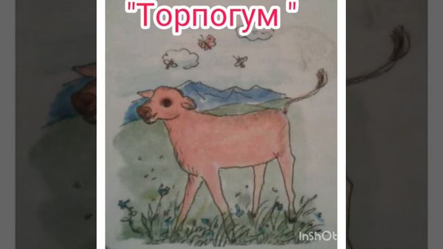 "Торпогум" Т.Үмөталиев смотреть онлайн