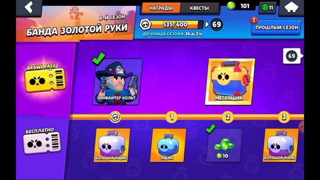 Забрал Белль!Открываю 6-ой сезон Brawl Pass! смотреть онлайн