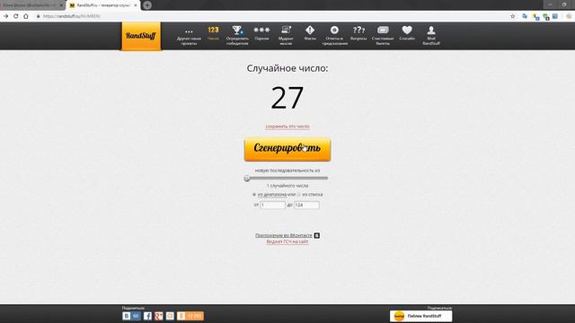 Розыгрыш укулеле KRIENS смотреть онлайн