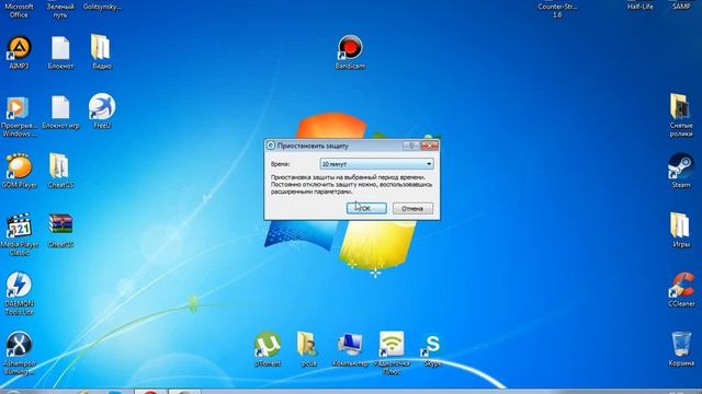 Как отключить антивирус ESET NOD32 Antivirus! смотреть онлайн