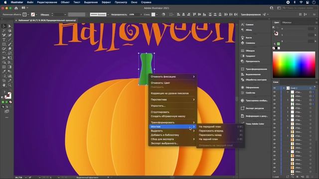Halloween. Pumpkin paper cut / Тыква из бумаги ? Adobe Illustrator смотреть онлайн
