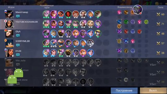 Учимся играть в шахматы Magic chess Mobile legends