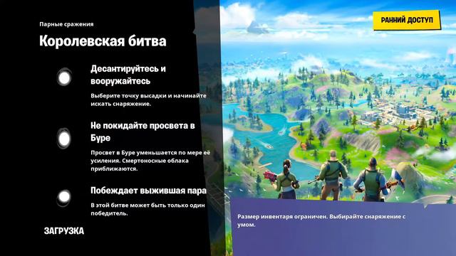 Стрим Фортнайт #стрим_фортнайт смотреть онлайн