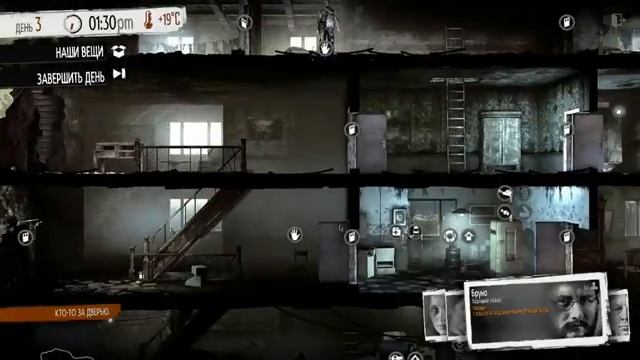 Прохождение This War of Mine, Как Правильно Выгодно Торговать, Вылазка Заброшенный Дом смотреть онлайн