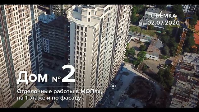 "Элегия Парк": видеоотчет со стройплощадки от 02.07.2020 смотреть онлайн