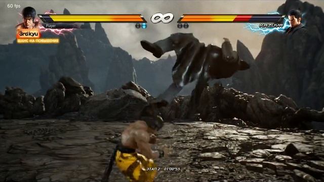 TEKKEN 7 на ПК в 60 FPS