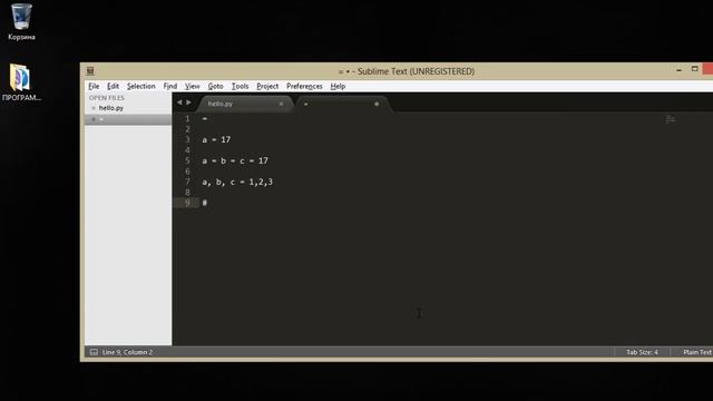 Язык Python | #4 Переменные в языке Python | Михаил Тарасов смотреть онлайн