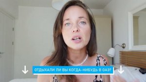 Дешёвый отдых в ОАЭ – РЕАЛЬНО? / Как недорого отдохнуть в Эмиратах?