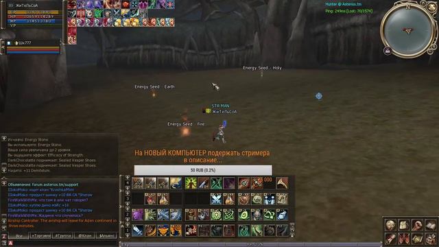 Lineage2 сервер астериос Соло фарм пвп заточка пух s80 s84 фарм рб эпиков смотреть онлайн