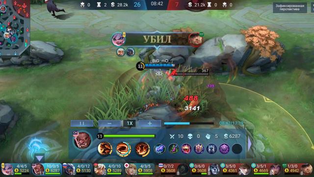 21-0 на Бальмонде через лес Mobile legends смотреть онлайн