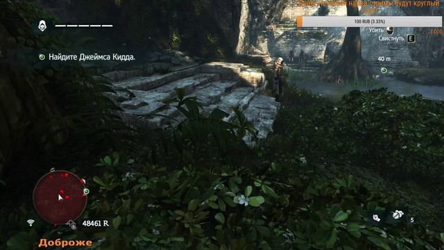 Assassins creed 4 black flag 5 смотреть онлайн
