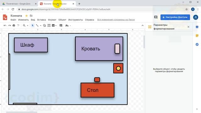 #Google Диск Урок 3.6 Перемещение файла смотреть онлайн