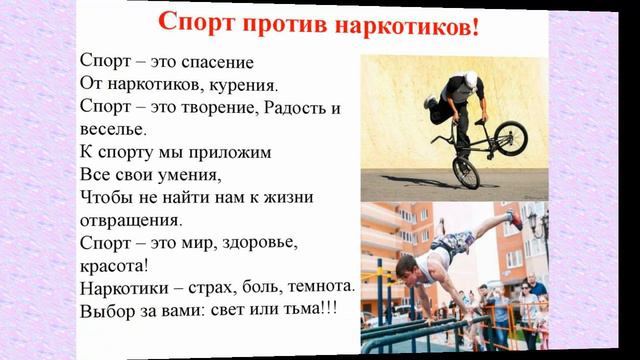 В целях пропаганды здорового образа жизни. "Что такое хорошо и что такое плохо". смотреть онлайн